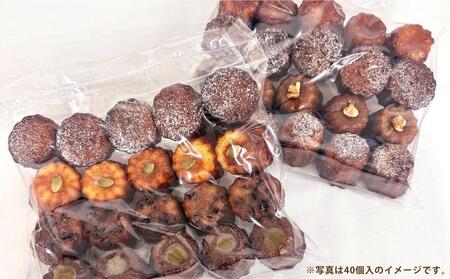 カヌレ (8個入り×2) 合計16個