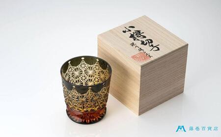 【藤巻百貨店】<深川硝子工芸>二色被せクリスタル 小樽切子 オールド「冠」