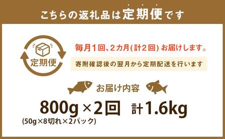 【2回定期便】さばの塩焼き 800g