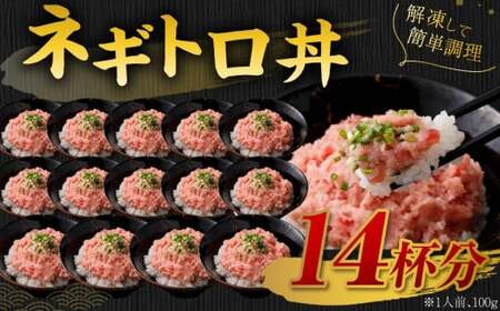 ネギトロ 天然まぐろたたき 合計1.4kg