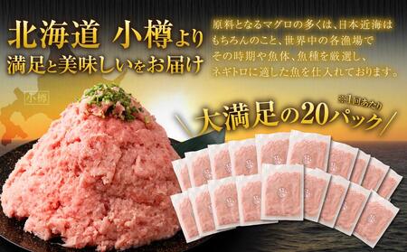 【2回定期便】ネギトロ まぐろたたき 合計2kg