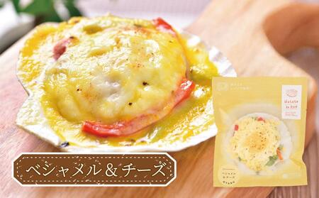 【2回定期便】ホタテ deポン 3種の味 詰合せ 各2個 合計620g