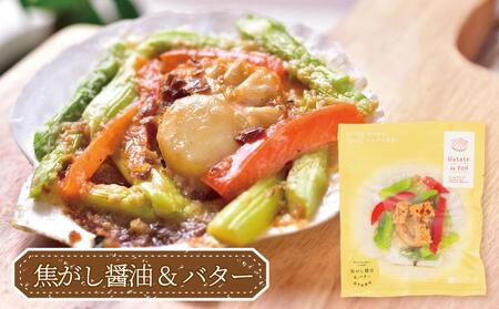 【2回定期便】ホタテ deポン 3種の味 詰合せ 各2個 合計620g