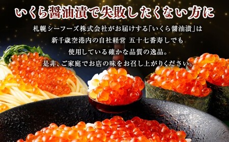 鮭いくら様 イクラ醤油漬け 鮭いくら 500g＆お刺身トロサーモン 300g 大盛り