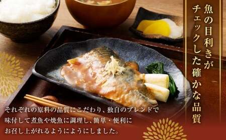 レンジ対応 簡単・手軽に煮魚・焼魚セット 5種10パック入 （紅鮭塩焼 ／ カラス鰈煮付 ／ 鰆西京焼 ／ 赤魚煮付 ／ 鯖味噌煮） 煮魚 焼き魚 魚 魚料理 海の幸 おかず 個包装 小分け ギフト 贈り物 セット 詰め合わせ おすすめ お取り寄せ グルメ 冷凍