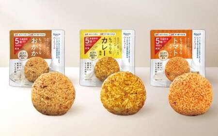 ロート製薬 循環備蓄食品ハートフードおにぎり3種アソート 10個セット ／ 惣菜 非常食 長期保存 保存食 備蓄 備蓄食料 ガス不要 調理不要 常温保存 食器不要 小樽市 北海道
