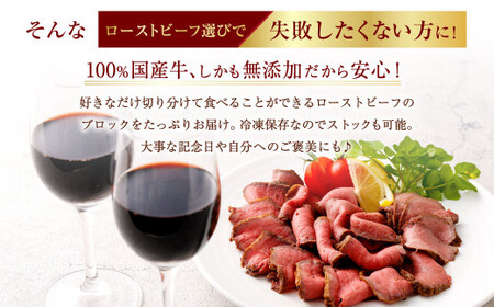 小樽 ローストビーフ 約1.2kg （300g×4パック） 国産 冷凍