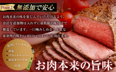 小樽 ローストビーフ 約1.2kg （300g×4パック） 国産 冷凍