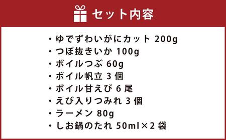 [A123] 海鮮 しお鍋 セット ずわいがに いか 帆立 ラーメン付