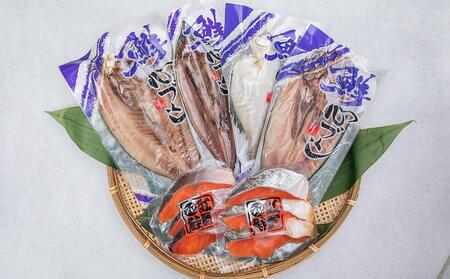 紅鮭と北海道産 干物(ほっけ・にしん・宗八かれい・さんま)の詰合せ 計10枚