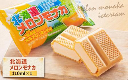 北海道産乳製品100%使用 さくら食品 バラエティ アイスセット2 8種