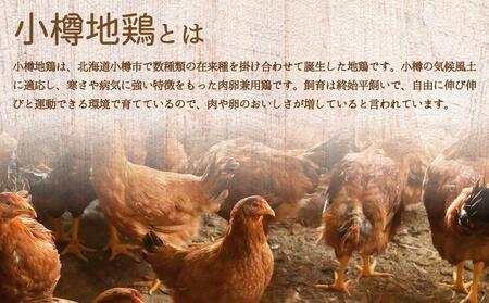 小樽地鶏の卵を使った 手づくりプリン 90cc×6個 冷凍