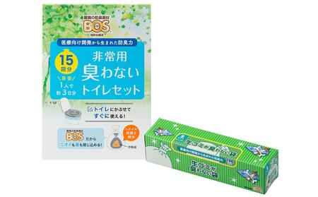 驚異の防臭袋BOS 非常用臭わない トイレセット 15回分&生ゴミが臭わない袋 Sサイズ 100枚入り