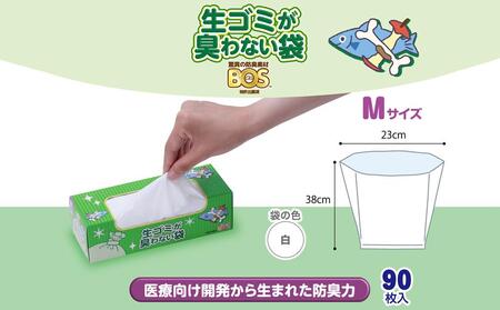 驚異の防臭袋BOS 非常用臭わないトイレセット50回分&生ゴミが臭わない袋Mサイズ90枚入り