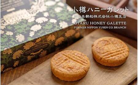 【小樽美味撰A】小樽百貨UNGA↑が贈る「人気焼菓子詰め合わせセット」