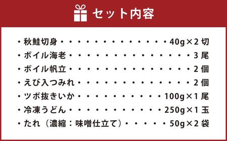 【1911】北海道小樽よりお届け！ 海鮮石狩鍋セット A0080290