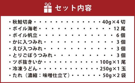 【1914】北海道小樽よりお届け！ 海鮮石狩鍋セット D0080292