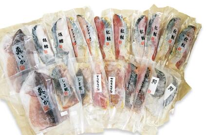 【672】北海道小樽よりお届け！ 職人の味 漬け魚切身セット K0080347