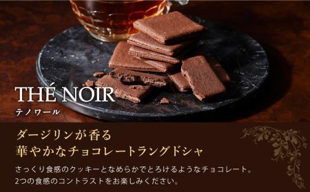 ルタオ 選べる チョコ スイーツ セット (紅茶チョコシリーズ) | 北海道