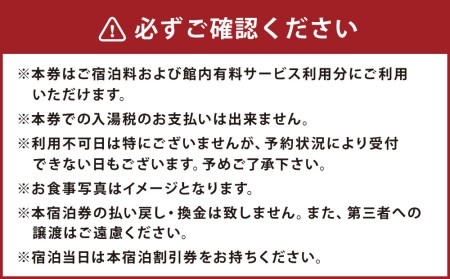 料亭湯宿銀鱗荘 ご宿泊 割引券 5,000円分 