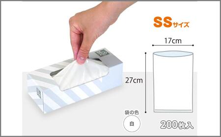 驚異の防臭袋BOS ストライプパッケージ白 SS200(3個セット)