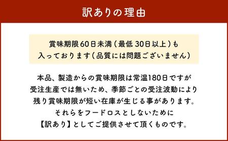 おたるスイーツ【訳あり】詰め合わせ