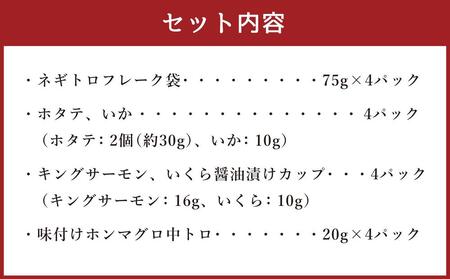 豪華6種の 海鮮 ピリカ丼 (4食セット)  約664g