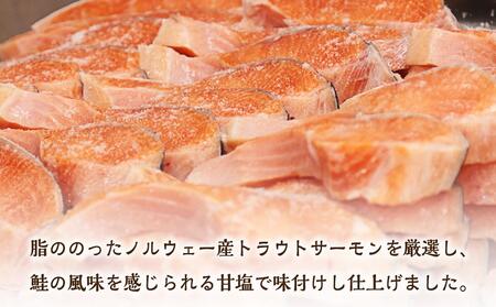 真空 甘塩 サーモン 16切れ 約2.4kg トラウトサーモン