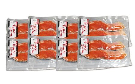 真空 甘塩 サーモン 16切れ 約2.4kg トラウトサーモン