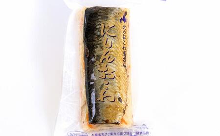 小樽産 にしん おこわ 約160g×5本セット 合計800g