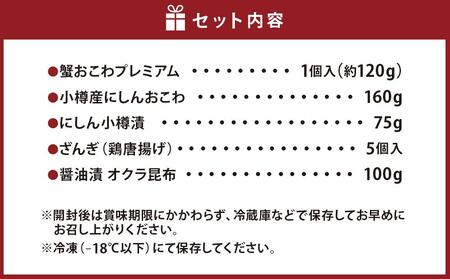 タルシェ オリジナル 特産品 詰め合わせ 厳選 Aセット 5種