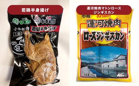 タルシェ オリジナル 特産品 詰め合わせ 厳選Bセット 6種