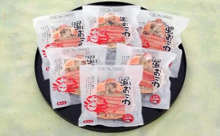 レンジで簡単 蟹おこわ 120g×6食入 計720g おこわ 惣菜 簡単調理
