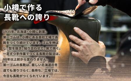 フィールド ブーツ ＃1308 Mサイズ （25cm）