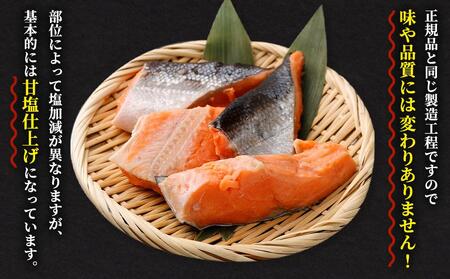 【訳アリ】銀鮭 切り落とし 約2kg（約500g×4袋）