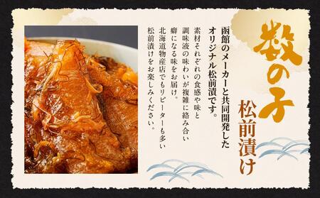 数の子 松前漬け 1.6kg (400g×4パック)