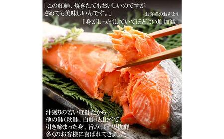 【新物】プレミアム 天然 紅鮭 切り身 5切れ 合計約500g 鮭 しゃけ 切身 魚介類 小分け 冷凍 保存 小樽市 北海道 お取り寄せ 送料無料