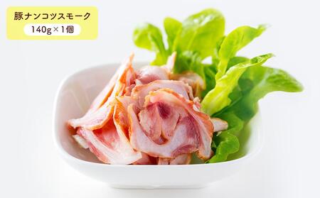 小樽の老舗お肉屋さんの5種盛りセット（ベーコン＋くんせい） 計930g 豚ナンコツ ソーセージ フランク サラミ