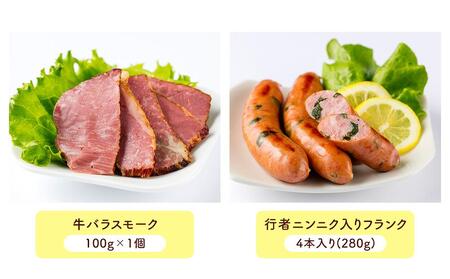 小樽 ベーコン ＋くんせいセットA 全8種 計1.35kg ソーセージ フランク 砂肝 豚トロ