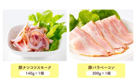 小樽 ベーコン ＋くんせいセットA 全8種 計1.35kg ソーセージ フランク 砂肝 豚トロ