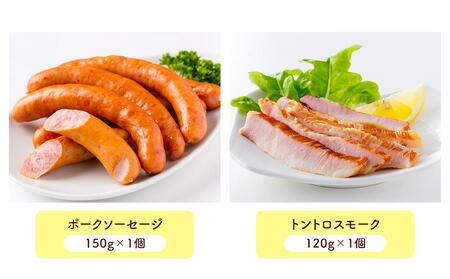 小樽 ベーコン ＋くんせいセットA 全8種 計1.35kg ソーセージ フランク 砂肝 豚トロ