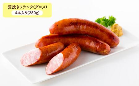 小樽の老舗肉屋の手づくり 燻製ミート 4種盛り 計1.01kg ベーコン ソーセージ フランク