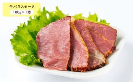 小樽 ジンギスカン ＋くんせいセットB 全6種 計1.08kg ラム肉 ナンコツ 牛バラ 豚サガリ