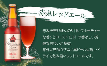 【数量限定】登別産ホップ使用のビールを含む地ビール6本 限定50セット