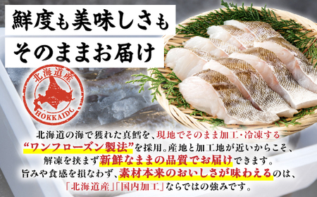 北海道産 真鱈の切り身