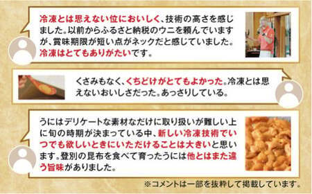 【ふるなび限定】北海道登別近海産エゾバフンウニ（冷凍パック）100g 【ウニ ｳﾆ うに 雲丹 ｴｿﾞﾊﾞﾌﾝｳﾆ エゾバフンウニ バフンウニ ﾊﾞﾌﾝｳﾆ 冷凍 冷凍うに 冷凍ウニ 冷凍ｳﾆ】FN-Limited