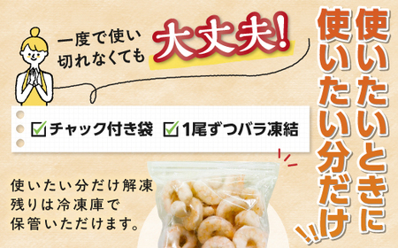 【訳あり】大型むきえび バナメイエビ（加熱用）600g 