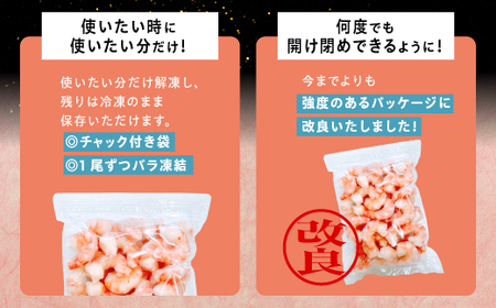 【訳あり】ブラックタイガー 冷凍 むきえび 1.2kg【定期便3回】