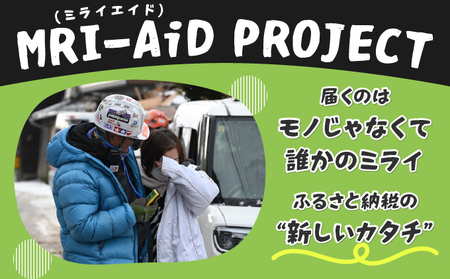 日本財団災害復興支援特別基金への寄附【災害支援】（返礼品なし）【MRI-AiD】【寄付額：1万円】