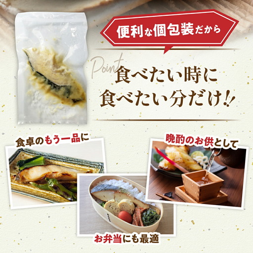 【3ヶ月定期便】銀だら 西京漬け 8切【mk-0081-tk】